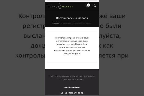 Как получить реквизиты на блэкспрут