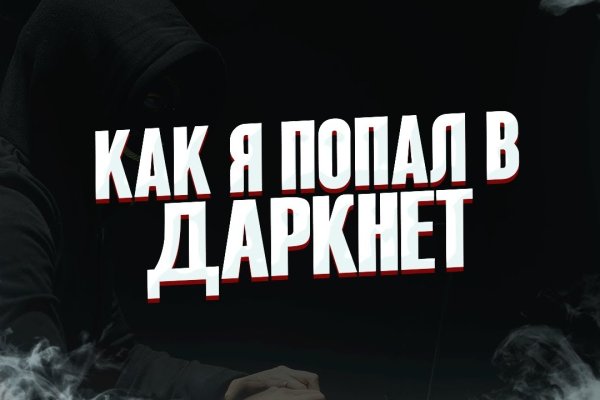 Как зайти на блэкспрут через тор браузер