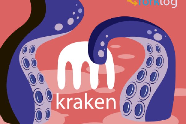 Кракен ссылка официальный чтоб зайти kraken6.at kraken7.at kraken8.at