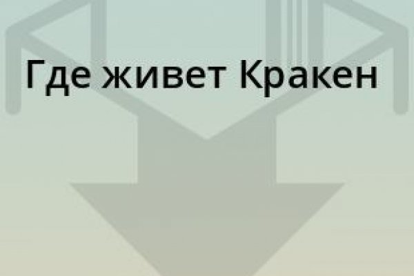 Как зайти на блэкспрут